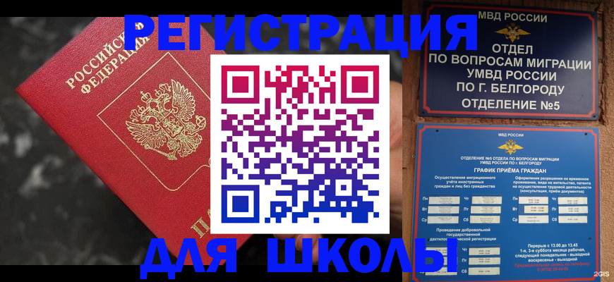 временная прописка в Дубне