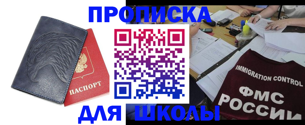 временная регистрация для всех в Дубне